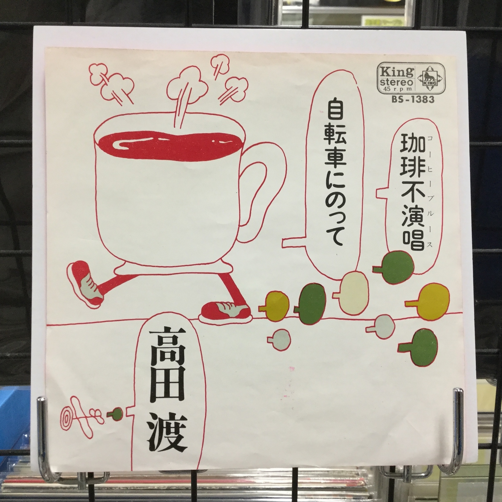 美品！オリジナルEP【自転車にのって/高田渡＋はっぴいえんど】