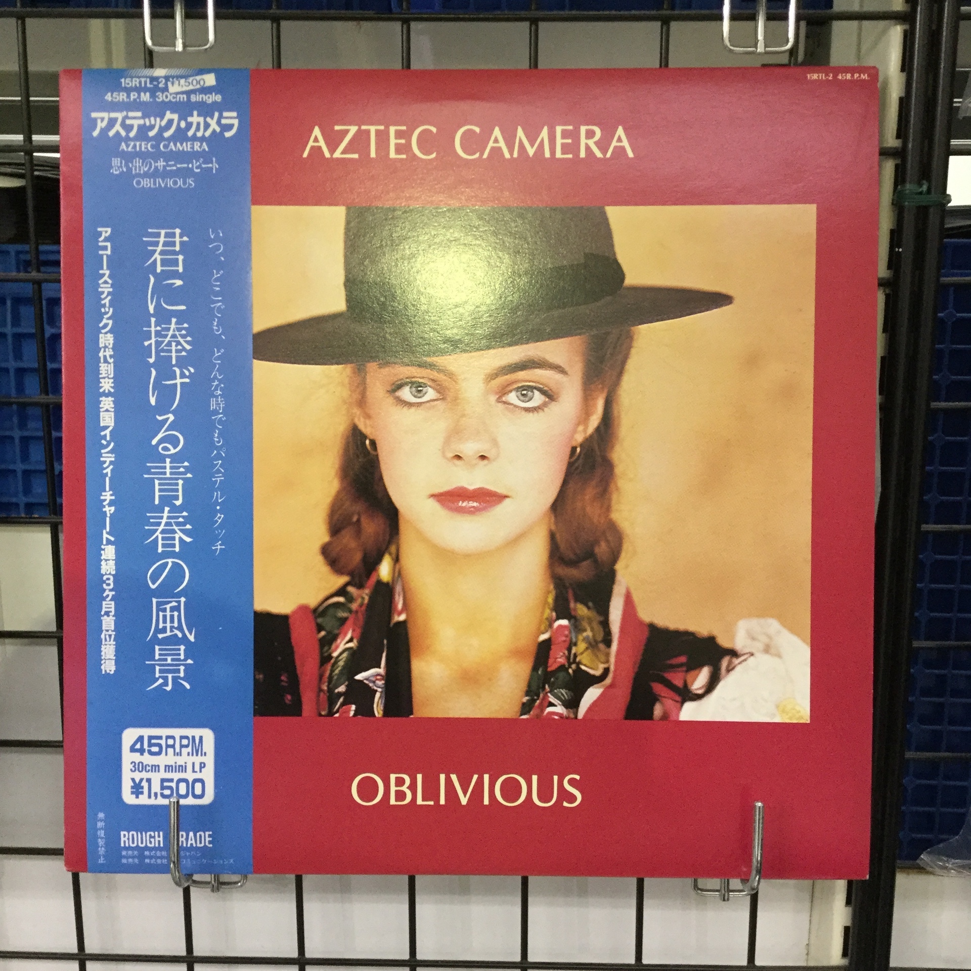 Oblivious Aztec Camera ハイファイ堂レコード店ブログ