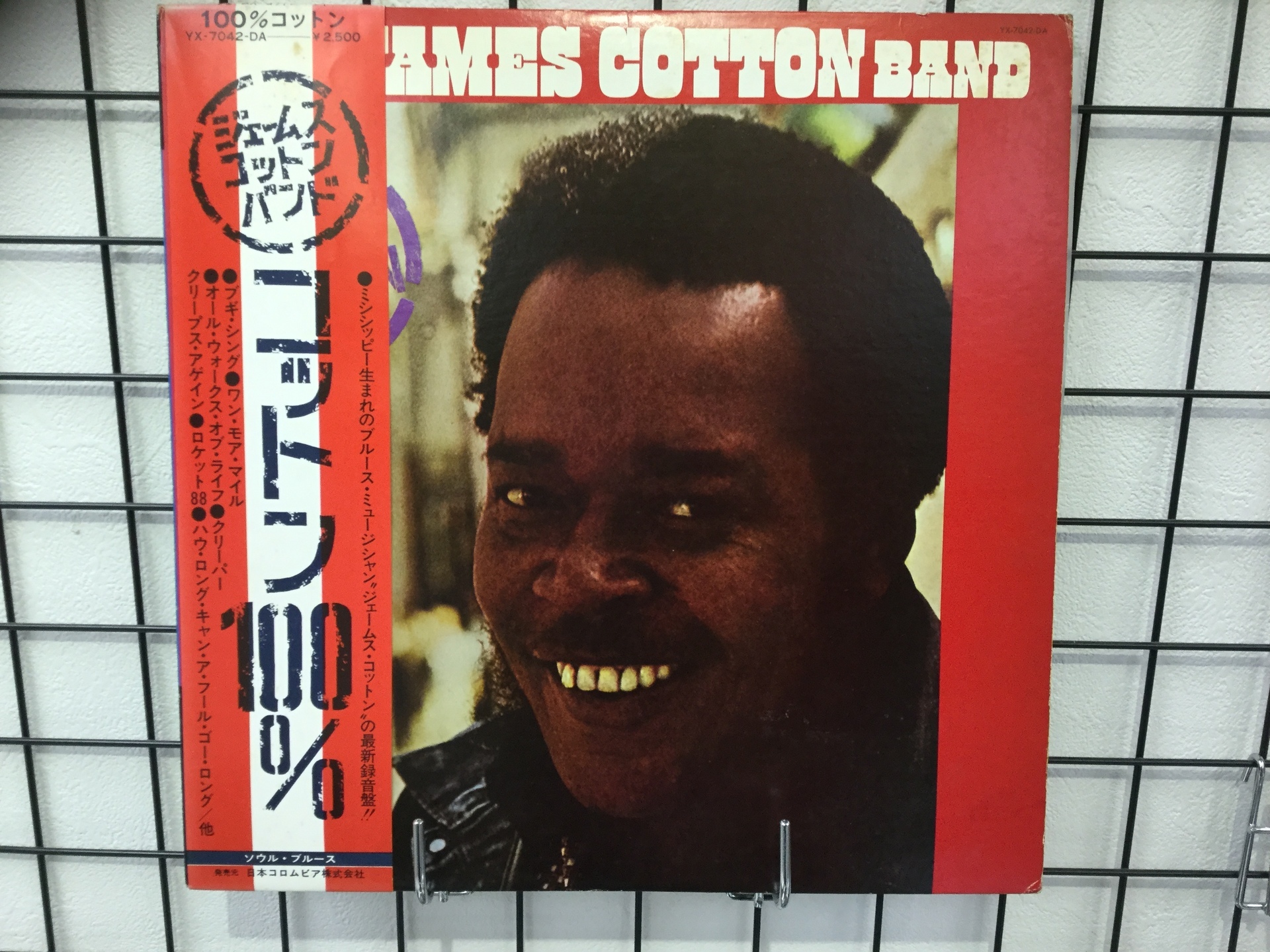 100 Cotton The James Cotton Band ハイファイ堂レコード店ブログ